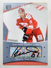 2015-16 KHL Spartak Moscow Autograph #SPR-A23 Grigory Shafigulin 18/50