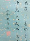 Chinese Hand Writing Calligraphy Scroll By ZhaoJi  宋徽宗  Slender Gold  大江东去 144