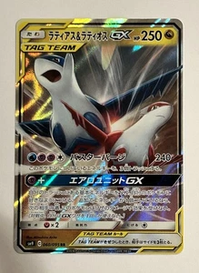 Latias & Latios GX RR 060/095 Tag Volt SM9 Japanese Pokemon Card Holo Rare NM - Picture 1 of 2