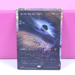 Sothera, the Supervoid- Edge of Eternities Japanese Showcase Fracture Foil - Picture 1 of 18