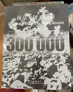 Eine illustrierte Geschichte des Massakers von Nanjing - Bild 1 von 2