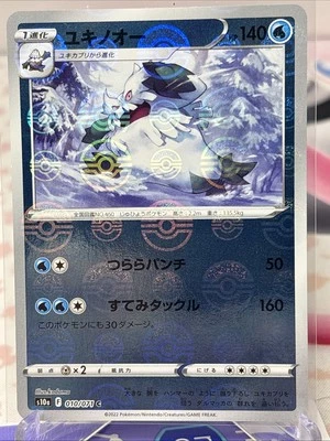 Abomasnow Pokeball Error Reverse Holo 010/071 s10a Dark Phantasma JP Jointed - Image 1 of 4