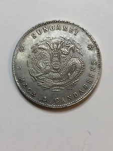 CHINA 7 MACE AND 2 CANDAREENS SUNGAREI PROVINCE DRAGON COIN - Picture 1 of 2