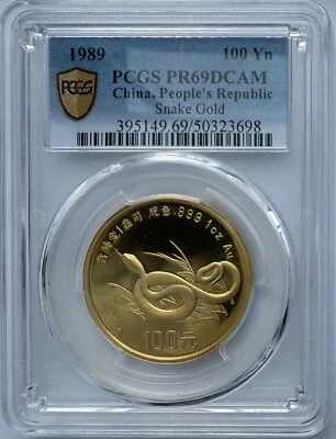 1989 China 1oz Gold Lunar Snake 100 Yuan PCGS PR-69 DCAM - Image 1 of 4