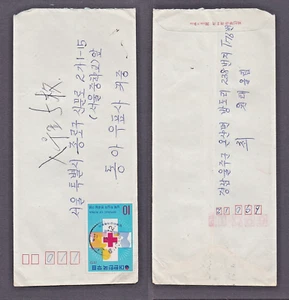 COPERTINA FRANCOBOLLI COREA AFFRANCATA USATA ALL'INTERNO DEL PAESE (COREA DEL SUD 062) - Foto 1 di 3