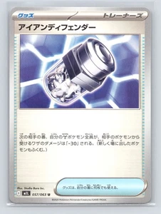 Pokémon TCG Iron X Defense 057/063 m1L: Mega Brave Normal NM - Picture 1 of 2