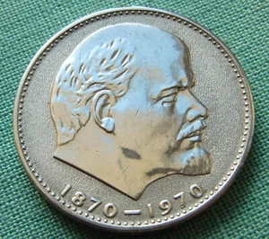 1 Rubel 100 Geburtstag Lenin 1870-1970 - Russland-UdSSR-Sowjetunion - Bild 1 von 2