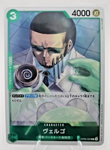 Vergo - OP05-023 - Holo Rare - NM - Japanese - One Piece - Picture 1 of 2