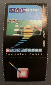 1990 Israel Computer Games 60a Racing Cars MUH Postage Stamp - Picture 1 of 2