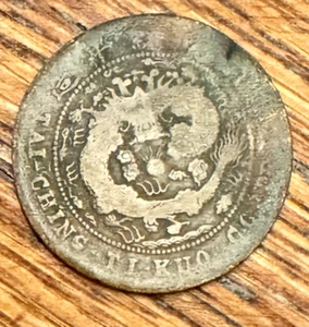 Chinese Ancient Bronze Copper Coin Tai Ching Ti Kuo Antique Coin - Picture 1 of 2