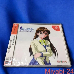 Rare Dreamcast Software Ryoko Inoue Last Scene New Sealed - Bild 1 von 7