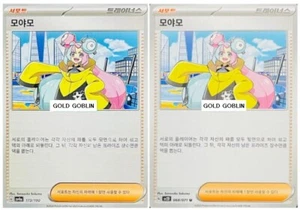 Pokémon Card Dexos 173/190 068/071 SV4A SV2D Moyamo Series Randomn - Korean - Picture 1 of 3