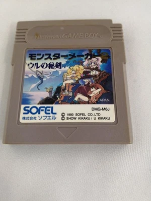 SOFEL Monster MBKer 2 Secret Sword Ur Boy Software Japan w2 - Image 1 of 3