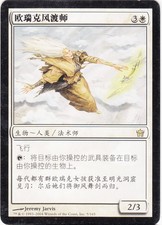 [WEMTG] Auriok Windwalker - Fifth Dawn - Chinese - NM - MTG