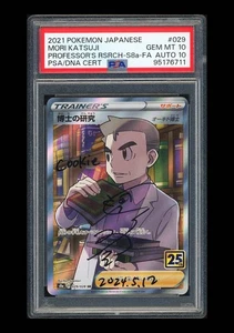 Pokemon PSA10 AUTO10 Professor's Research Mori Katsuji 2021 029/028 S8a Japanese - Picture 1 of 2