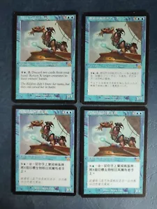 MTG 4X PROPHECY ALEXI ZEPHYR MAGE NM CREATURE ENGLISH + JAPANESE + CHINESE RARE - Picture 1 of 6