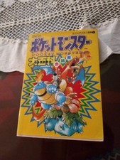 Guida Pokemon GB Jap ottimo