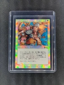 MTG Martyr's Cause Urza's Legacy Japanese Near Mint Foil - Picture 1 of 4