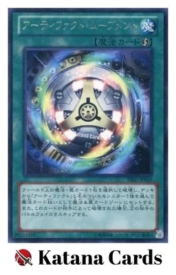 Yugioh Cards | Artifact Ignition Rare | PRIO-JP060 Japanese - Image 1 of 4