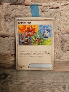Máscara de Ogro 090/101 Poco Común SV6 Pokémon Coreano Máscara de Cambio - Imagen 1 de 2
