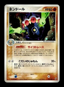 [HP] Claydol Holo Japanese Clash Of The Blue Sky 054/082 Pokemon B - Bild 1 von 2