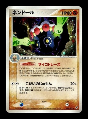 [HP] Claydol Holo Japanese Clash Of The Blue Sky 054/082 Pokemon B - Image 1 of 2