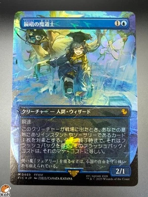 Snapcaster Mage Borderless Chocobo Foi MTG Final Fantasy Japanese 2025 M0469 - Image 1 of 4