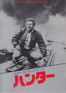 THE HUNTER: Steve McQueen - Película japonesa programa vintage RARO - Imagen 1 de 4