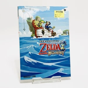 The Legend Of Zelda Phantom Hour Glass Japanese Strategy Guide Book Nintendo DS - Picture 1 of 4