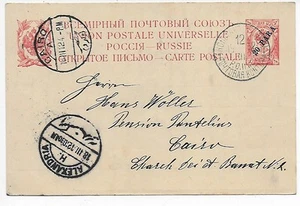 Russische Ganzsache aus Constantinople 1912 in die Levante - Cairo/Alexandria - Bild 1 von 2