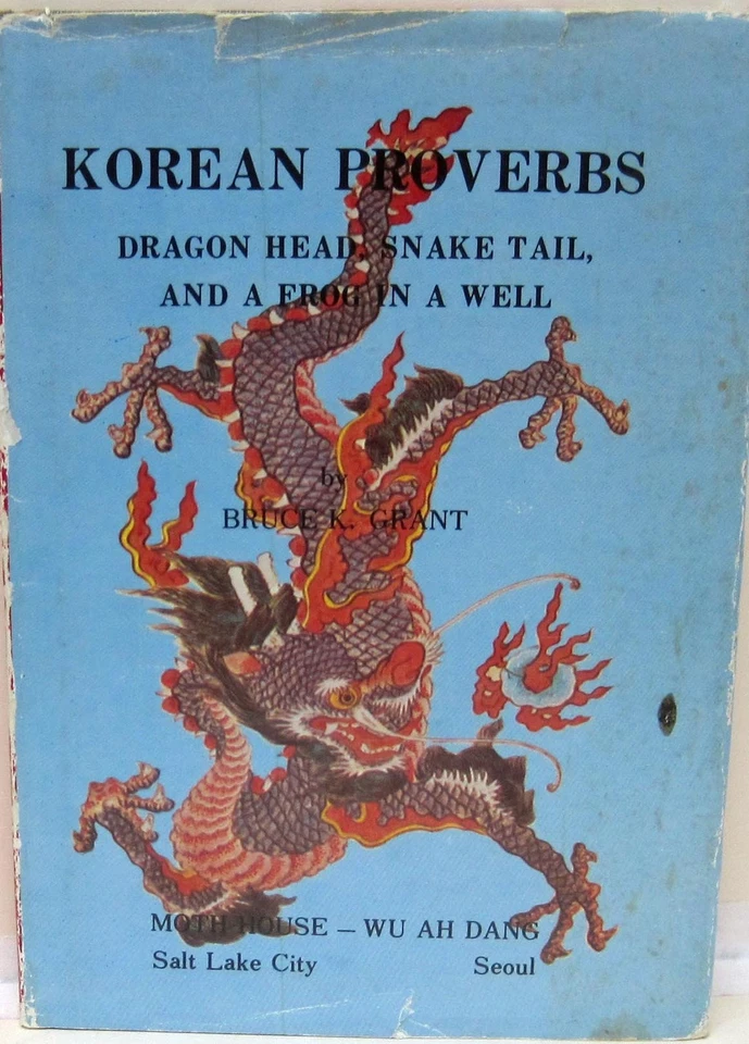 Korean proverbs: Dragon head, snake tail, and a frog in a well - Image 1 of 1