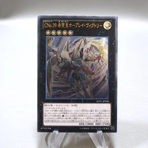 Yu-Gi-Oh Number C39: Utopia Ray Victory JOTL-JP048 Ultimate NM Japanese i749 - Picture 1 of 7