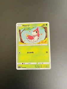 Pokémon Card 003/060 Wurmple Thunderclap Spark SM7a Non Holo (LP) Japanese - Picture 1 of 2