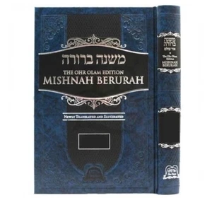 Mishnah Berurah Ohr Olam: English - Hebrew - 2(B) Siman 125-149 - Picture 1 of 1