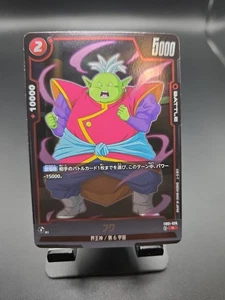 2024 Dragon Ball Super JP Fusion World Fuwa FB01-026 (R) RARE - Bild 1 von 2