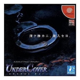 Under Cover A.D.2025KEI Dreamcast Used 2