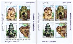 Khmer culture: Temple (II): "WORLD HERITAGE SPECIAL SHEET" (316A-316B) (MNH) - Picture 1 of 3