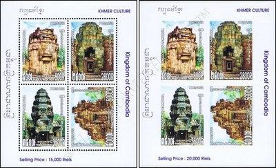 Khmer culture: Temple (II): "WORLD HERITAGE SPECIAL SHEET" (316A-316B) (MNH) - Image 1 of 3