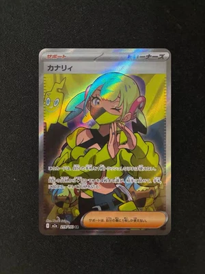 IN STOCK Pokemon Card Japanese 2025 MEGA Dream ex Canari M2a-219/193 SR NM - Image 1 of 3