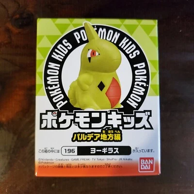 Figura Marioneta Dedo Larvitar Pokemon Niños Bandai (Sellada) Foto 1 de 4