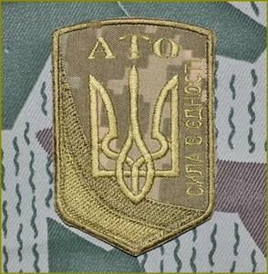 Ukrainian Territorial Defence camouflage uniform subdued Patch - Picture 1 of 2