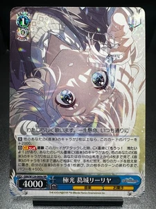 Blanco negro: IDOLMASTER Gakuen GIM/W124-069a Lilja Katsuragi RR - Imagen 1 de 1