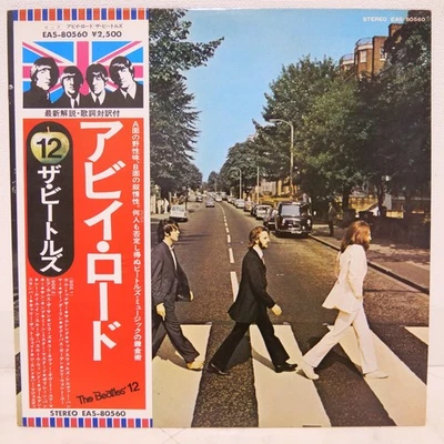BEATLES / ABBEY ROAD JAPAN ISSUE LP W/OBI, INSERT - Image 1 of 4