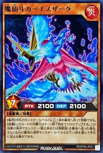 Yugioh Rush Duel RD/KP06-JP021 Karchizark the Unequalaled Rare - Bild 1 von 2