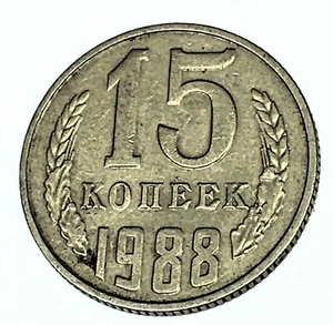 # C7948 RUSSIA 15 KOPEKS 1988 - Picture 1 of 2