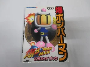 Book -- BAKU BOMBERMAN Official guide book -- N64. JAPAN Game. 20528 - Picture 1 of 10