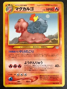 Pokémon Japonés Magcargo - Neo Awakening Legends - 219 - Imagen 1 de 2