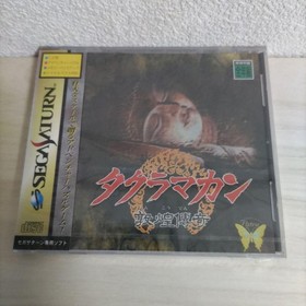 Taklamakan Sega Saturn