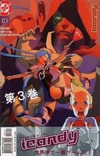 Icandy (2003-2005) #3 of 6