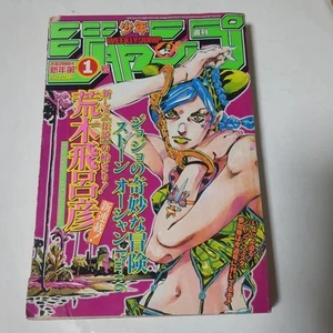 Weekly Shonen Jump No. 1, 2000 JoJo's Bizarre Adventure - Picture 1 of 10